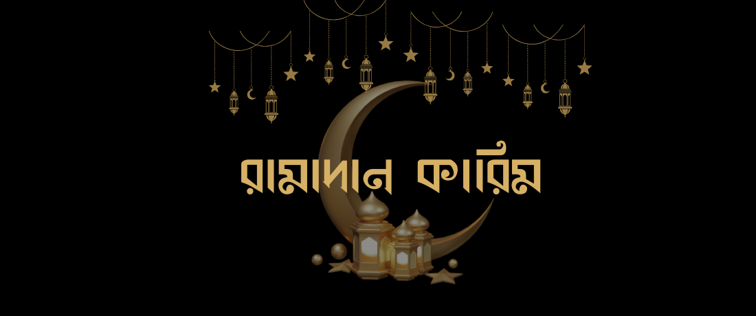 EBONIK promo