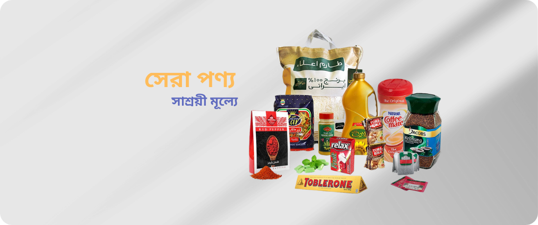 EBONIK promo